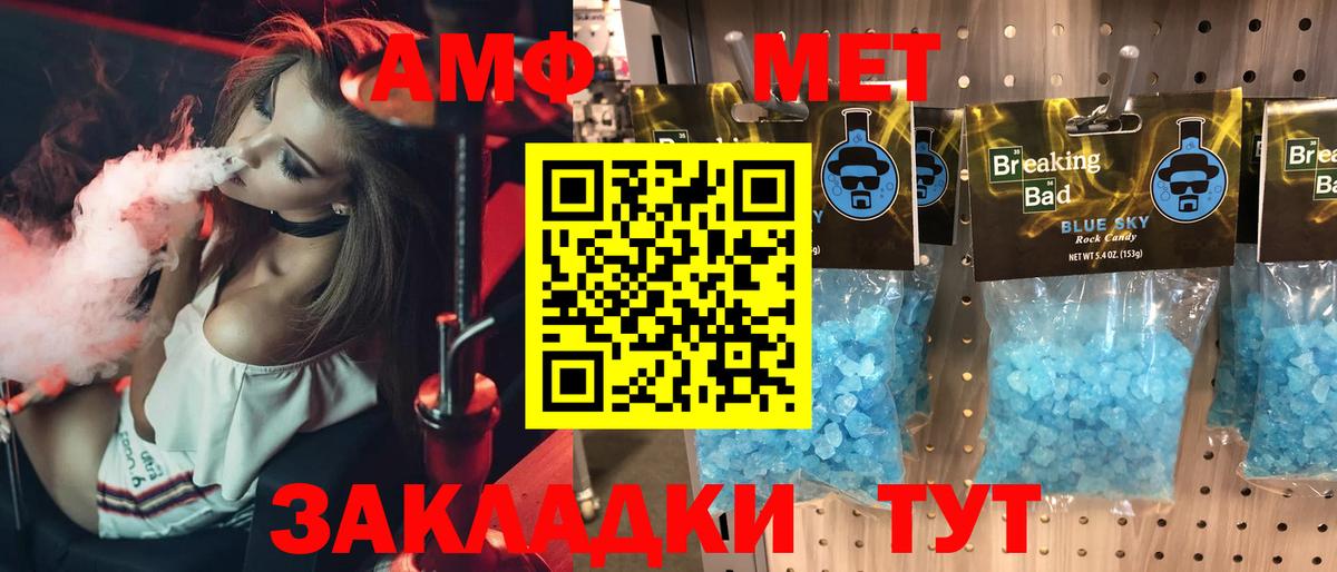Амфетамин  Amphetamine Premium  Amphetamine  Вход с VPN  Аргун 