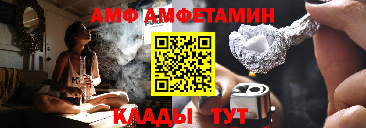 Амфетамин Розовый Аргун