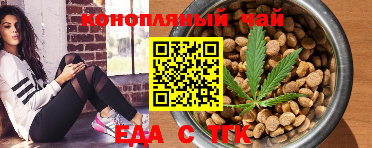 Печенье с ТГК марихуана  Вход с VPN  Аргун 