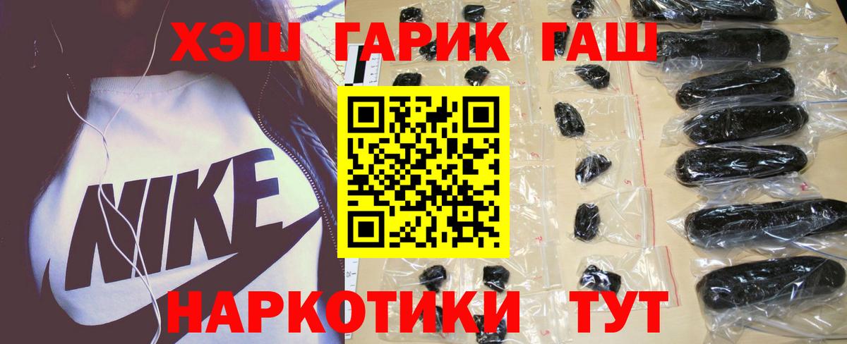 Гашиш индика сатива  Вход с VPN  Аргун  ГАШ хэш 