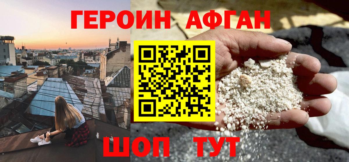 Аргун  ГЕРОИН  Вход с VPN  ГЕРОИН герыч 