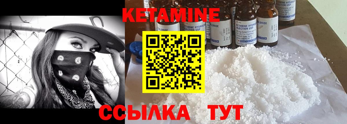 КЕТАМИН VHQ  Кетамин VHQ  Аргун  Вход с VPN 