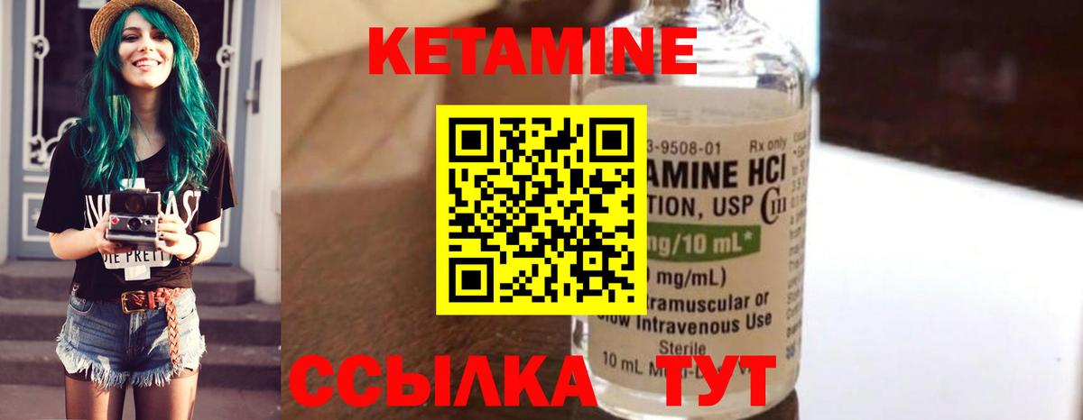 КЕТАМИН VHQ Аргун