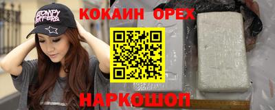 кокаин VHQ Шебекино