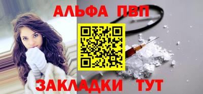 альфа пвп Шахты