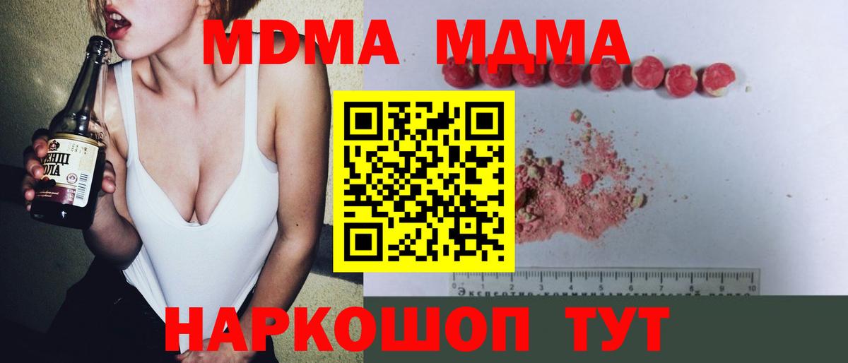 Аргун  МДМА VHQ  Вход с VPN 