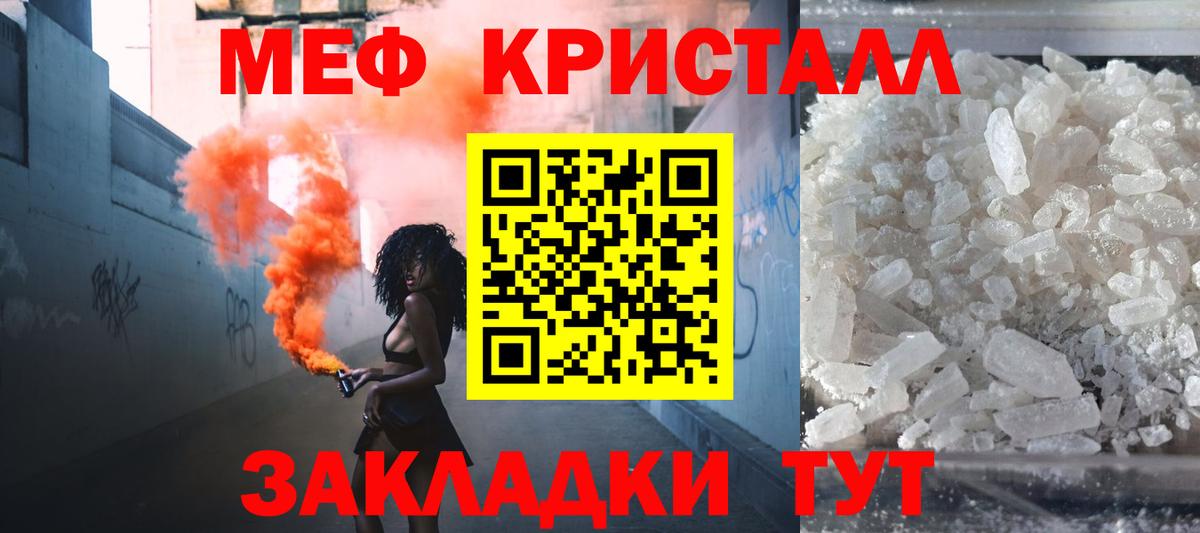 Мефедрон VHQ  Вход с VPN  Меф  МЕФ 4 MMC  Аргун 