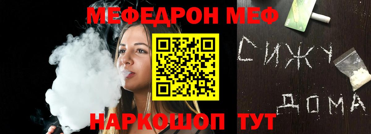 Меф мяу мяу кристаллы Аргун