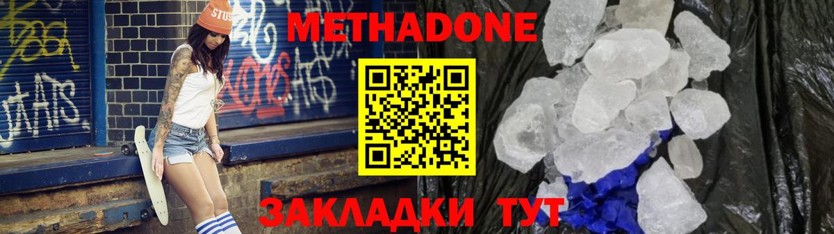 МЕТАДОН белоснежный  Вход с VPN  Аргун 