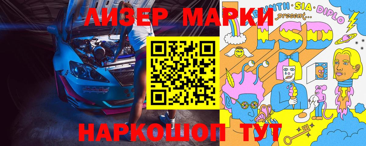 Наркотические марки 1,8мг  Наркотические марки 1,8мг  Аргун  Вход с VPN 