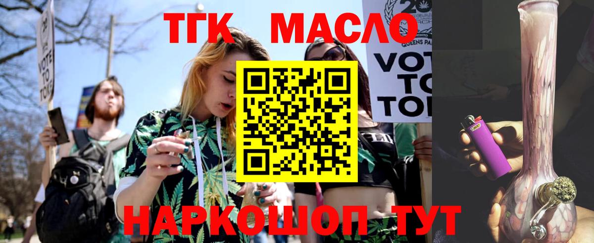 Дистиллят ТГК вейп  Вход с VPN  Аргун  Дистиллят ТГК вейп с тгк 