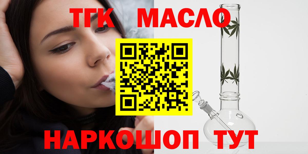 Дистиллят ТГК концентрат Аргун